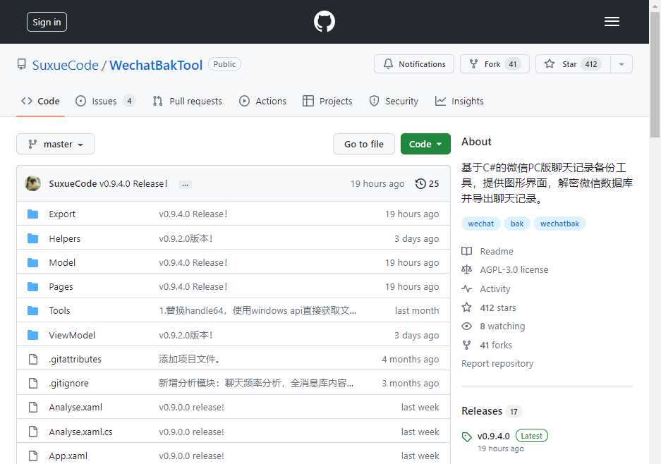 WechatBakTool_v0.9.4.0，一键解密备份微信聊天记录！